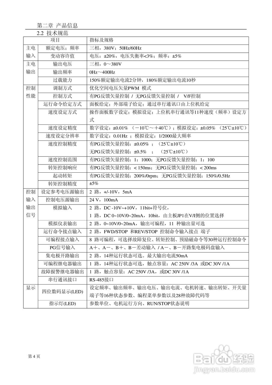 德力西CDI9800系列变频调速器说明书:[1]