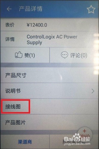 云工控怎么查找接线图