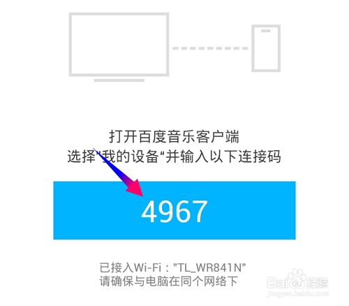 手机百度音乐怎么导入电脑歌曲