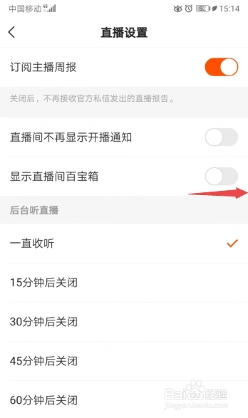 快手极速版怎么开启显示直播间百宝箱