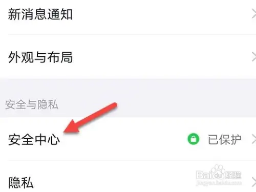 钉钉如何投诉举报