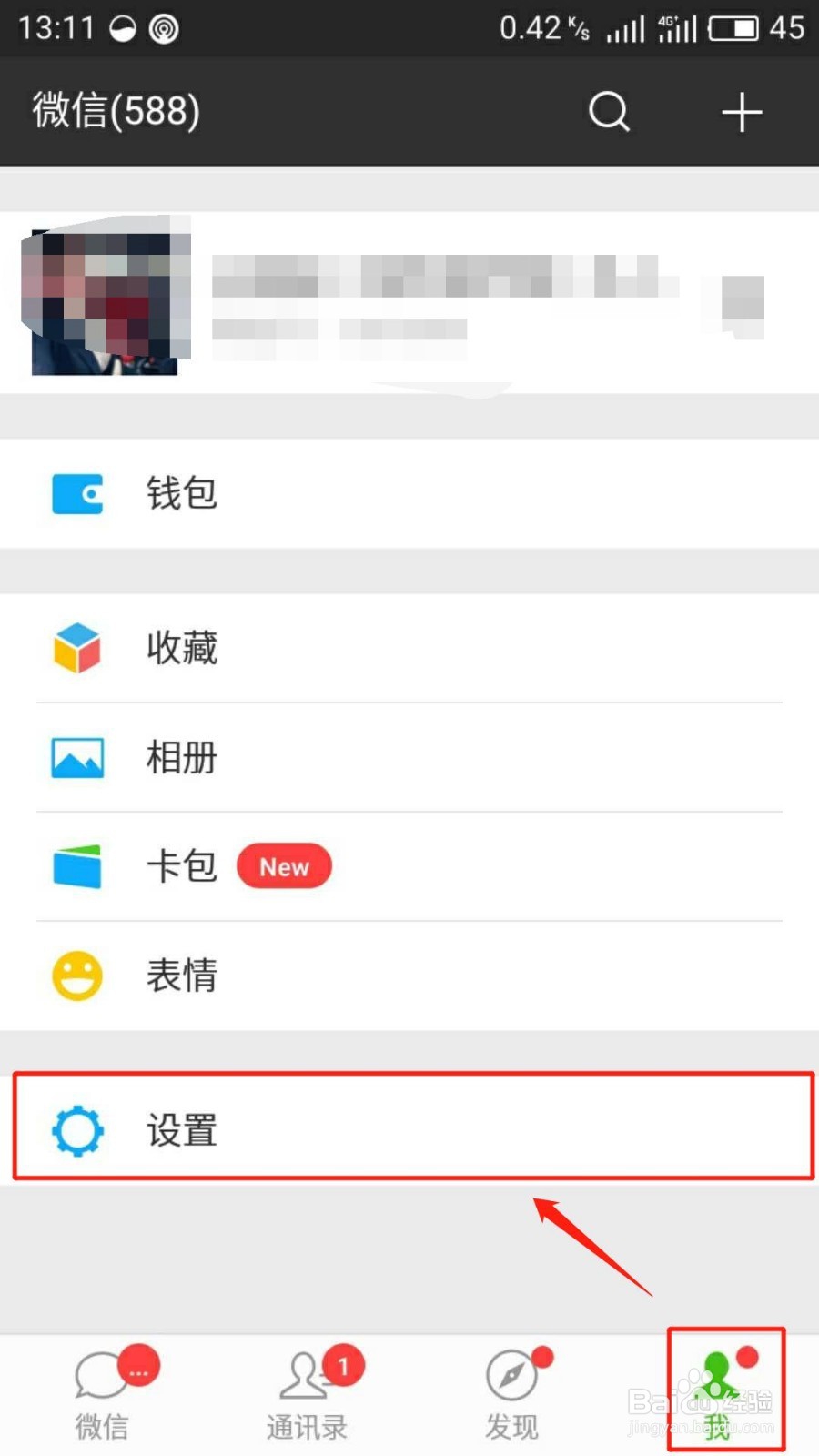 微信这两个开关一设置,安全10倍,我也是刚知道