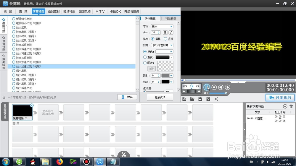 放大加速拖尾出现效果怎么制作