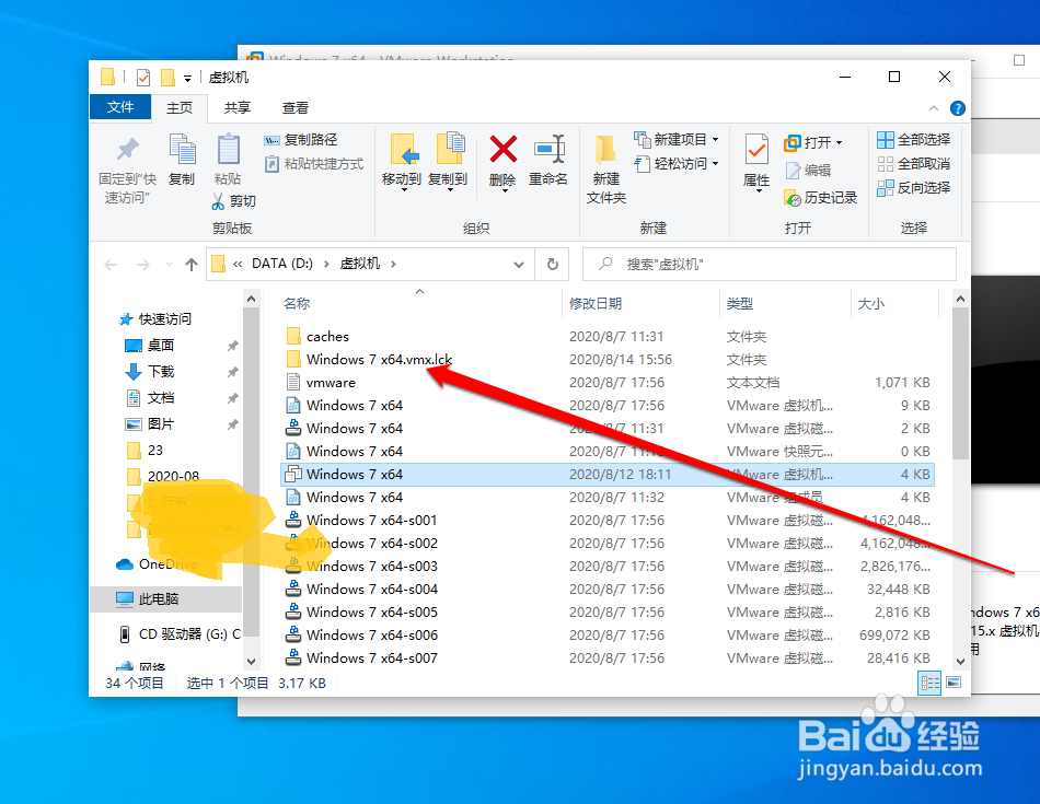 怎样打开虚拟机文件目录