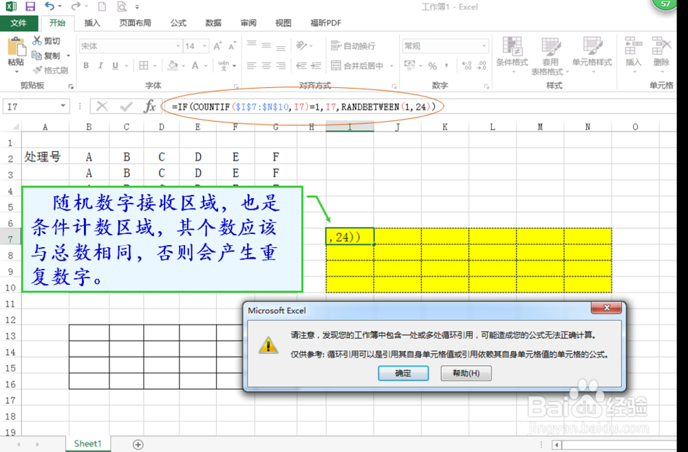 excel怎么做出不重复的数据