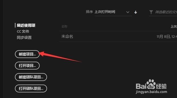 PR怎么删除和去除原视频音频