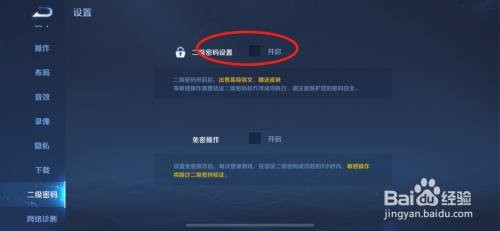 王者荣耀如何避免清空装备