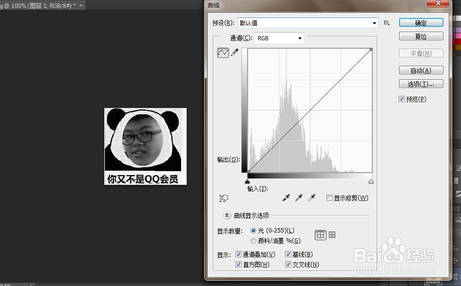 如何运用ps制作表情