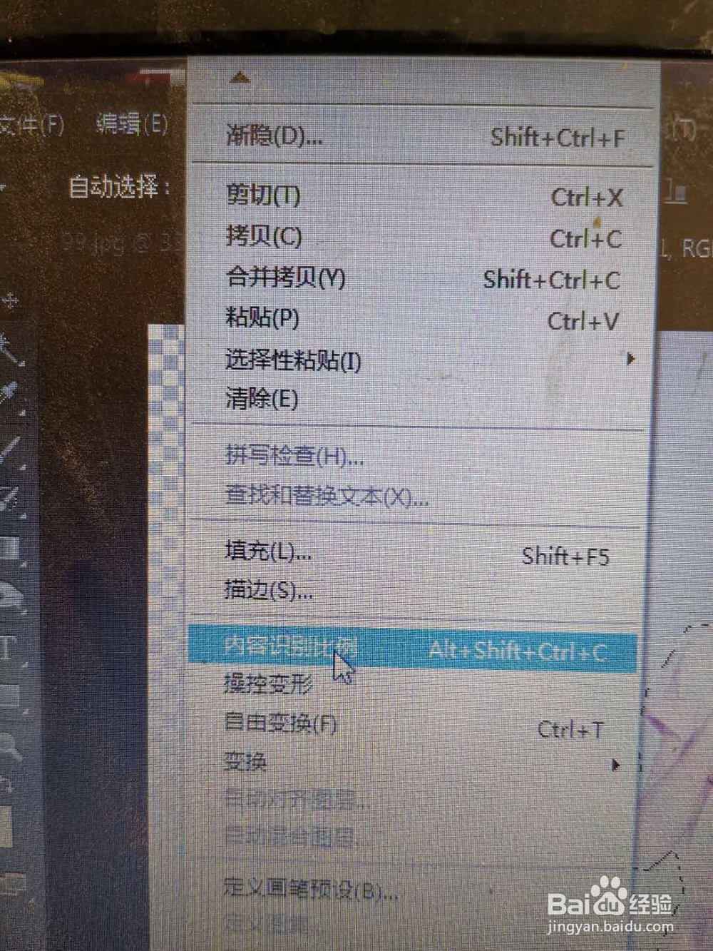 用PS如何拉伸保证人物不变形