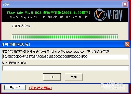 如何安装激活Vray渲染器