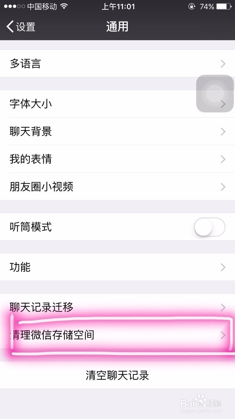 苹果内存16G不够用怎么办,如何清理不必要内存