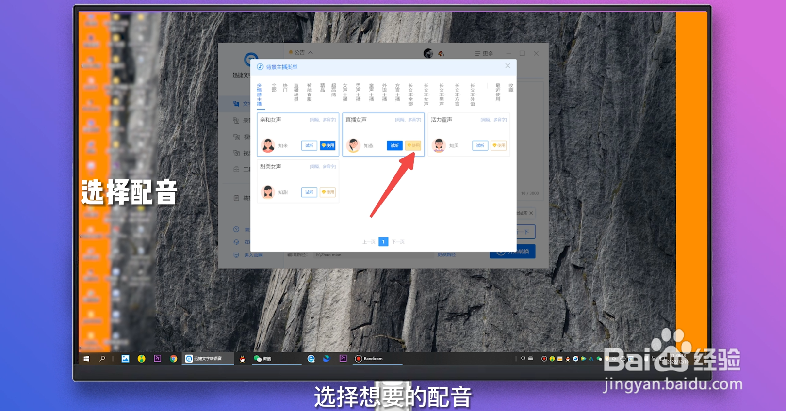 如何将文字转化为语音