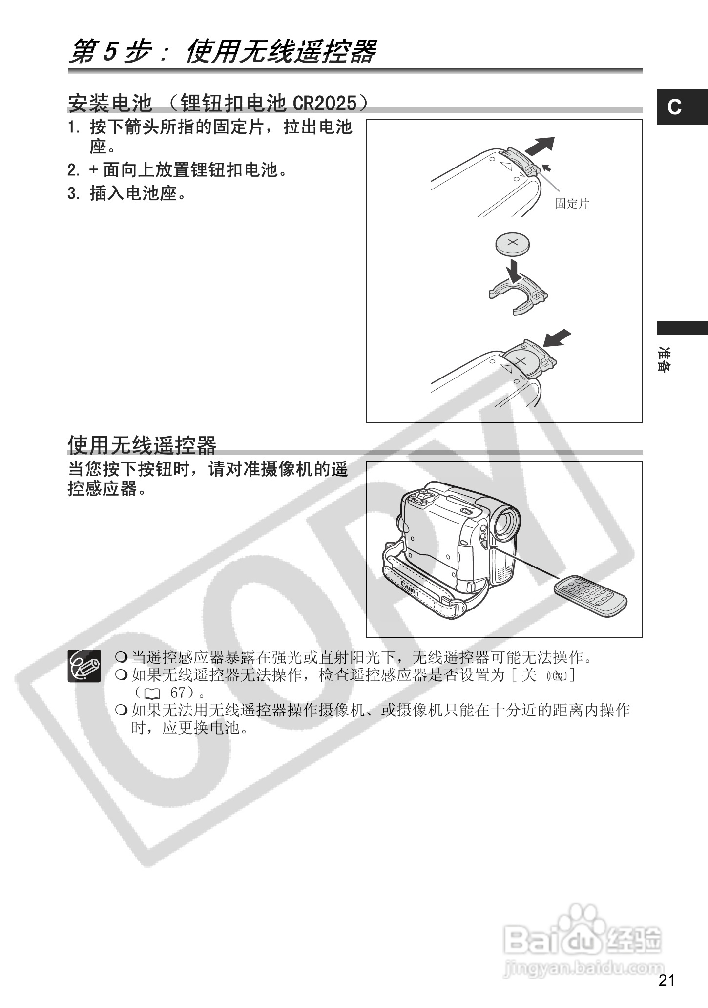 佳能MVX460数码摄像机使用说明书:[3]