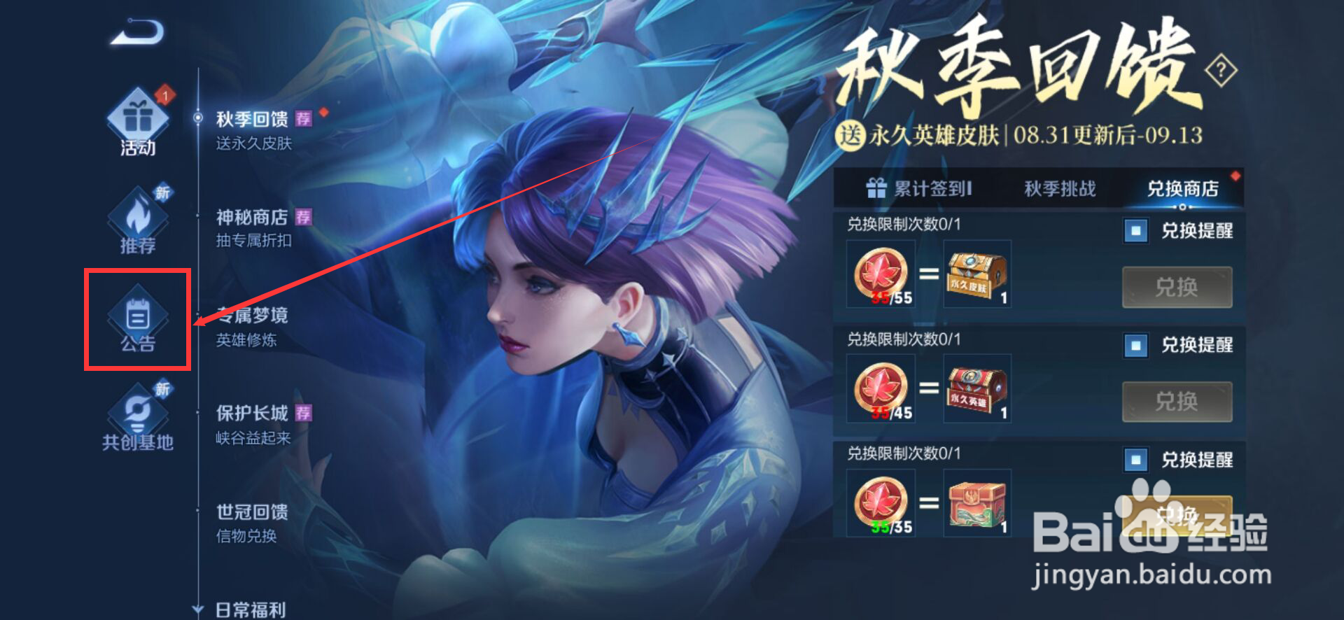 王者荣耀延期更新