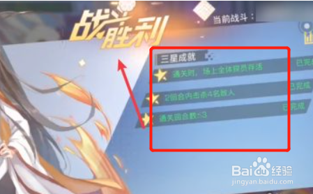 双生幻想涂山剧情挑战攻略#校园分享#