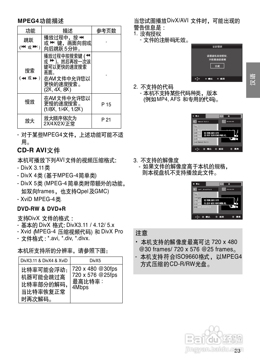 三星DVD-F1080L使用说明书:[2]