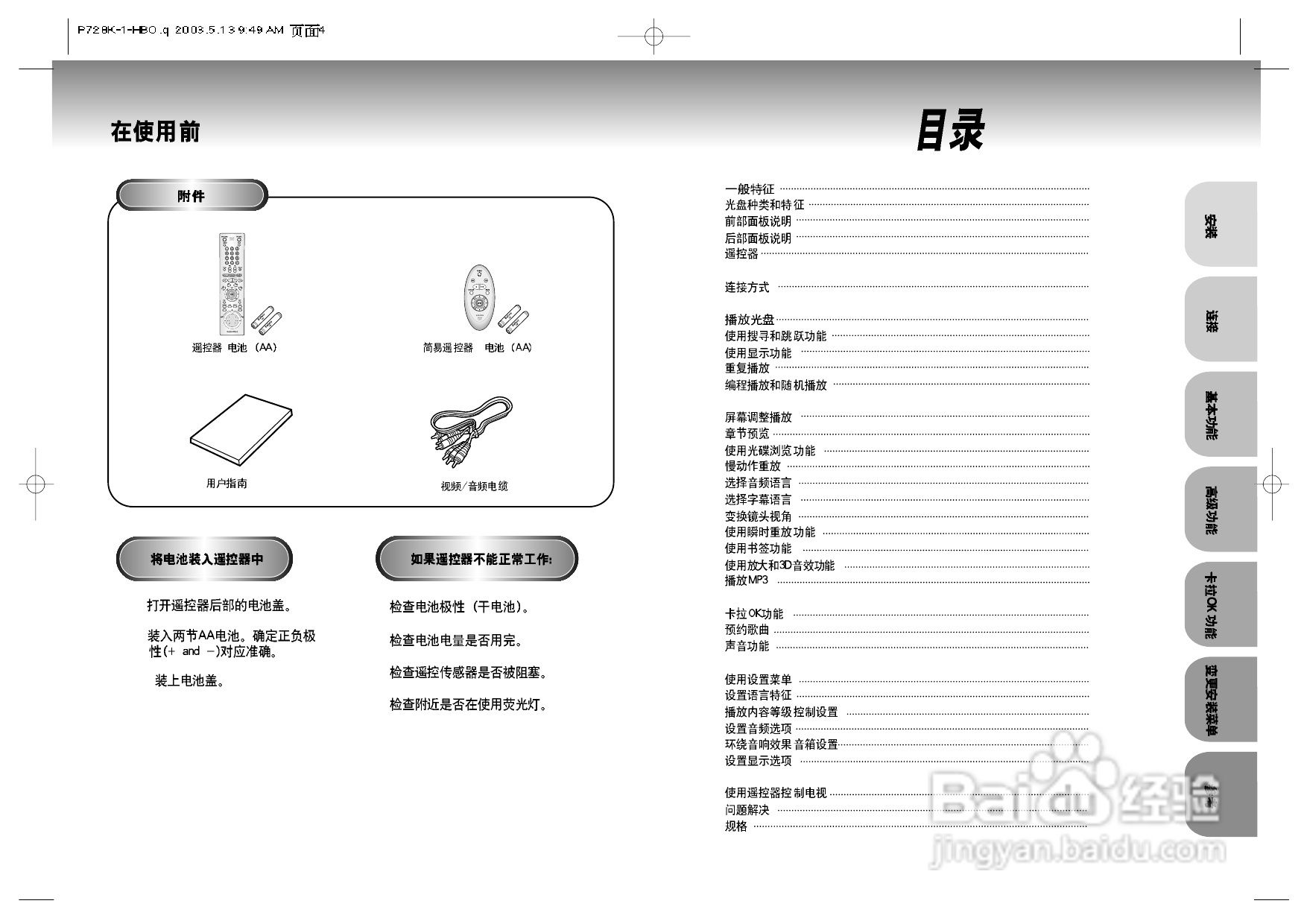 三星DVD-P728K使用说明书:[1]
