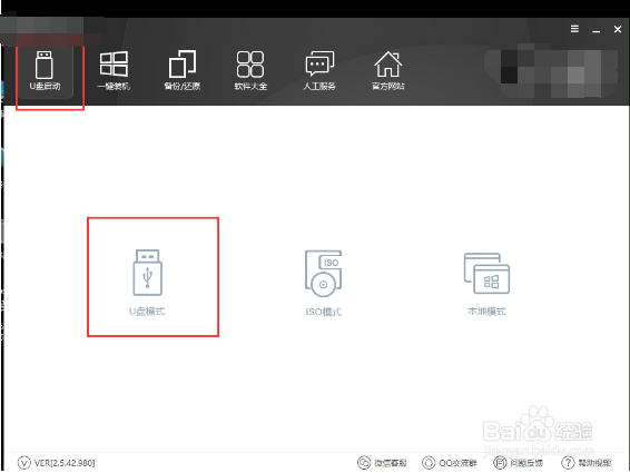 黑鲨U盘重装WIn10系统安装教程