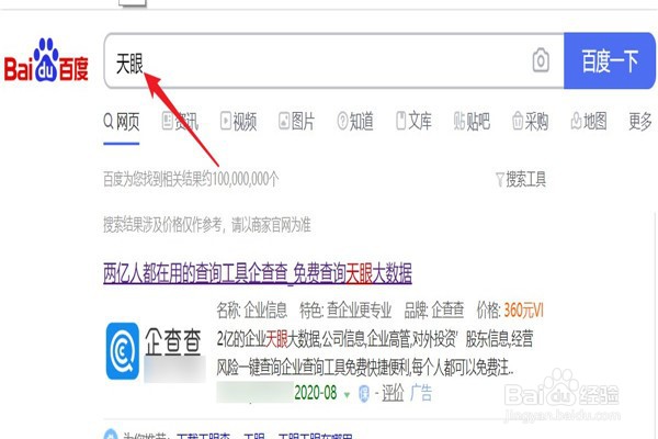 如何查询企业风险情况？