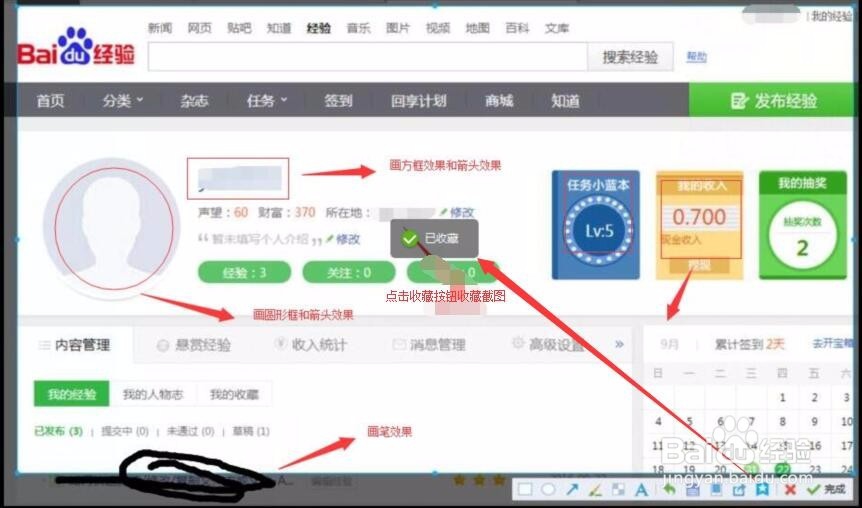 如何利用QQ截图对电脑上文件/图片解说
