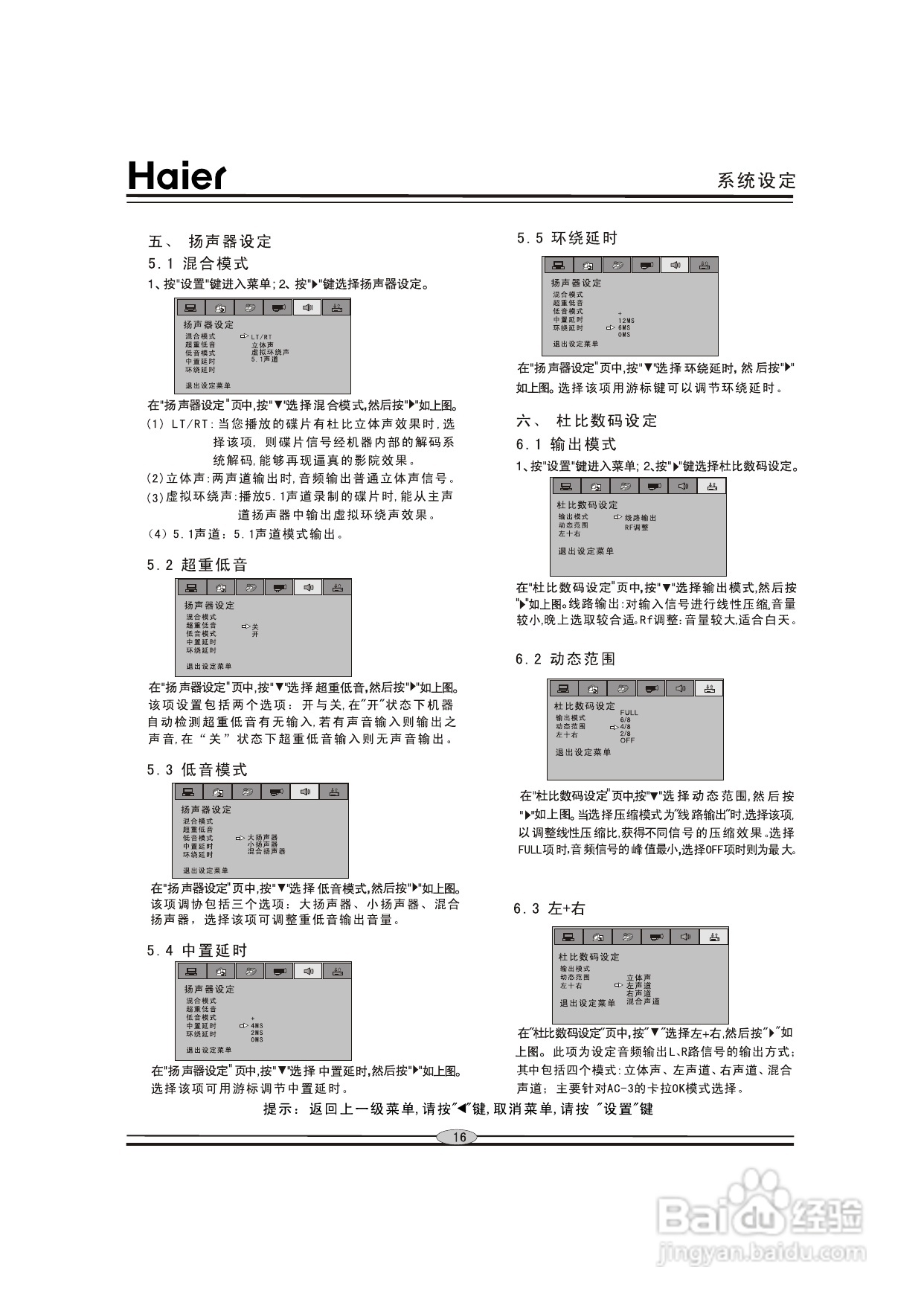 海尔DVD-H625G影碟机使用说明书:[1]