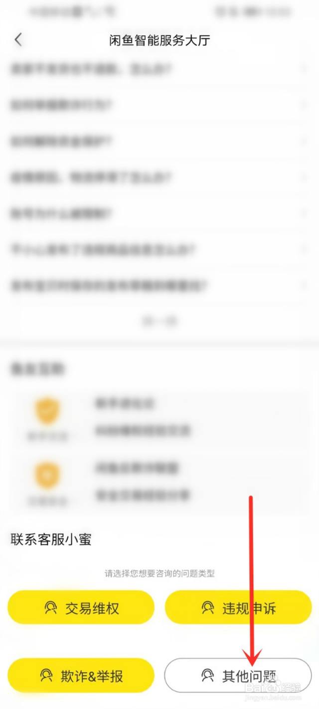 闲鱼为什么不能注册新用户（闲鱼为啥不能注册）[图]