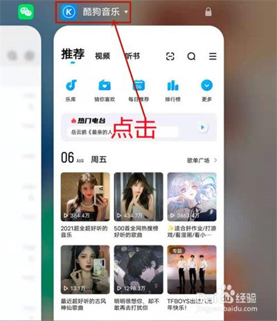 iqoo8pro如何设置锁定应用