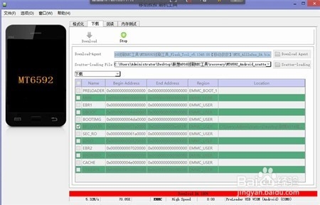 联想A916获取Root权限教程