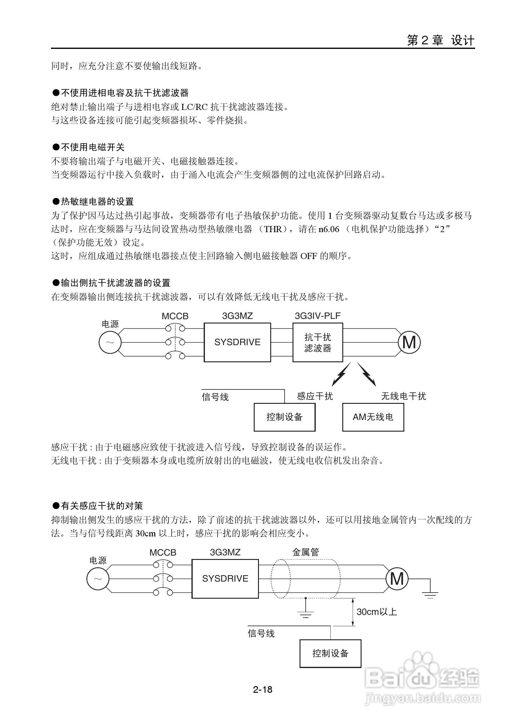 OMRON 3G3MZ系列变频器操作手册:[4]