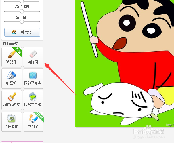 美图秀秀怎么快速去水印教程