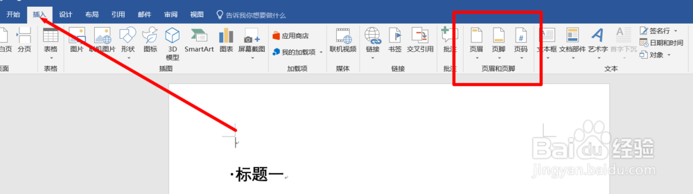 word排版方法与技巧