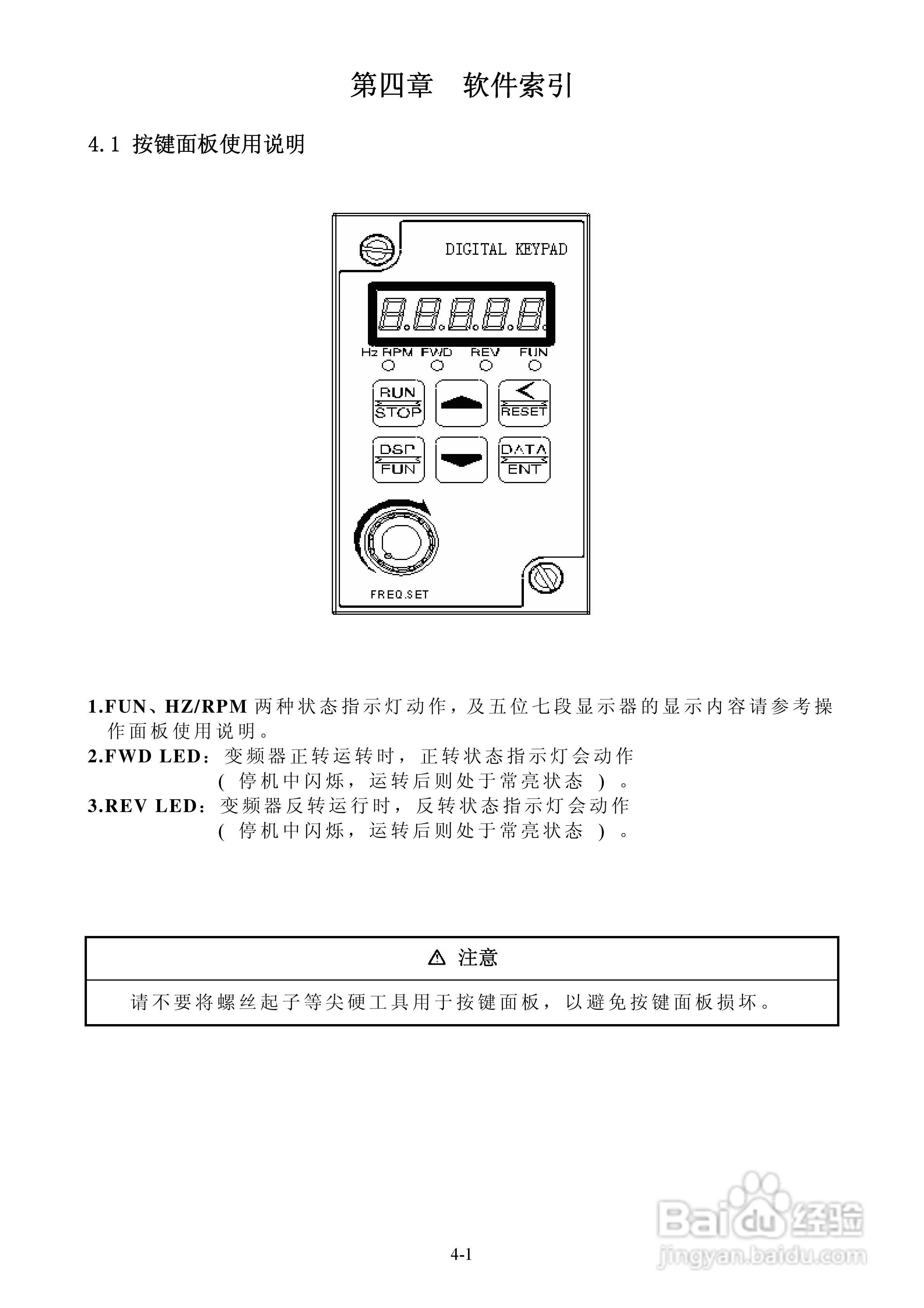 FATEK FID-S1-015-21变频器使用说明书:[3]
