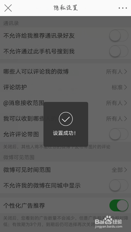 微博怎么设置评论带图