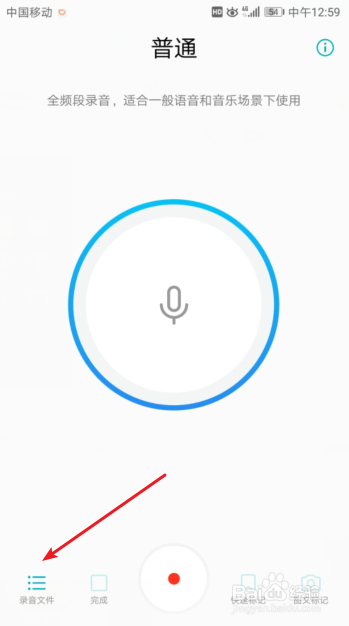 华为手机通话录音文件在哪，怎么找到
