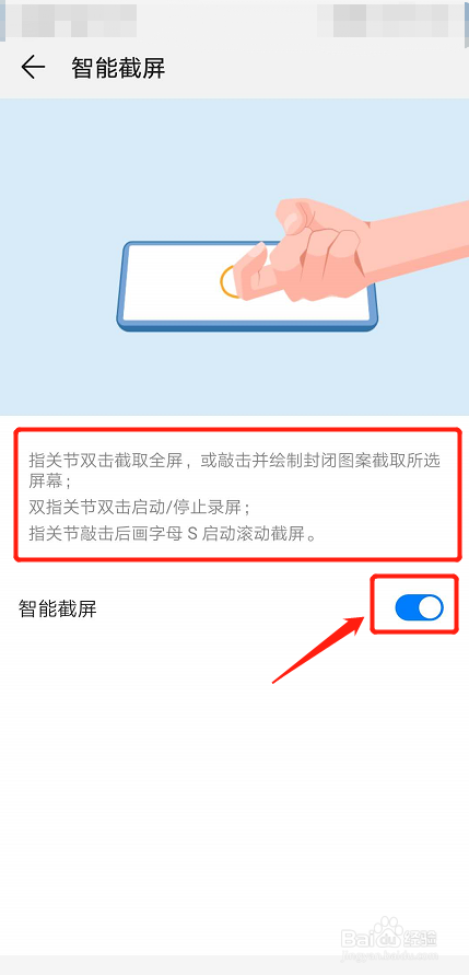 华为手机怎么截屏