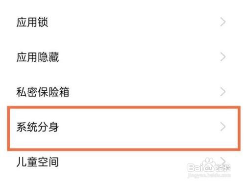 realme真我GT大师版如何开启系统分身