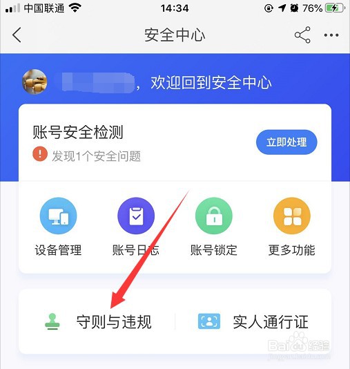 手机淘宝怎么进入账户体验中心