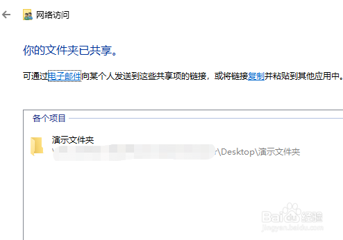 win10系统中文件夹如何实现共享?