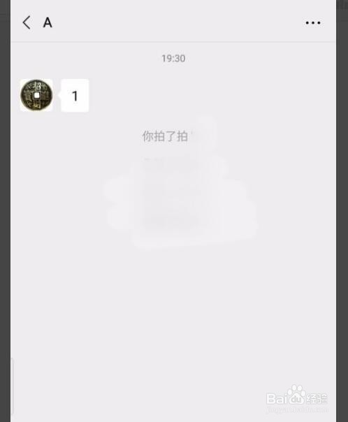 微信拍了拍自己怎么弄