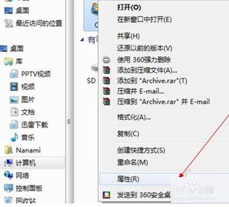 Win7打开网页特别慢怎么办