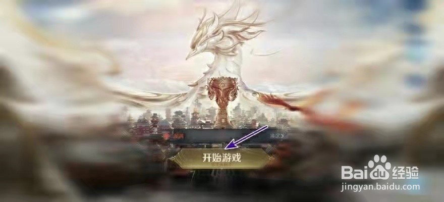 王者荣耀怎么调整HDR特效亮度