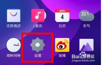 vivo nex3如何设置抬手亮屏