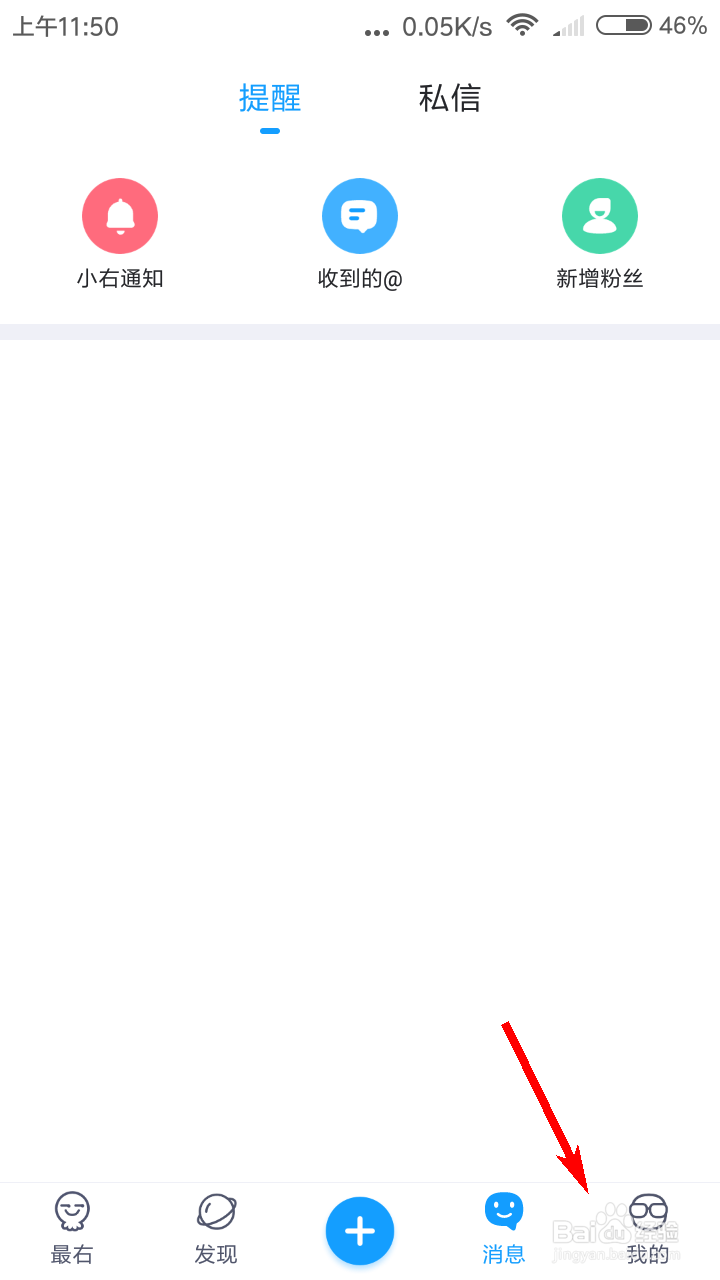 最右app怎么原创入驻?