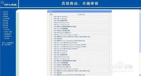 wifi共享如何限制别人网速