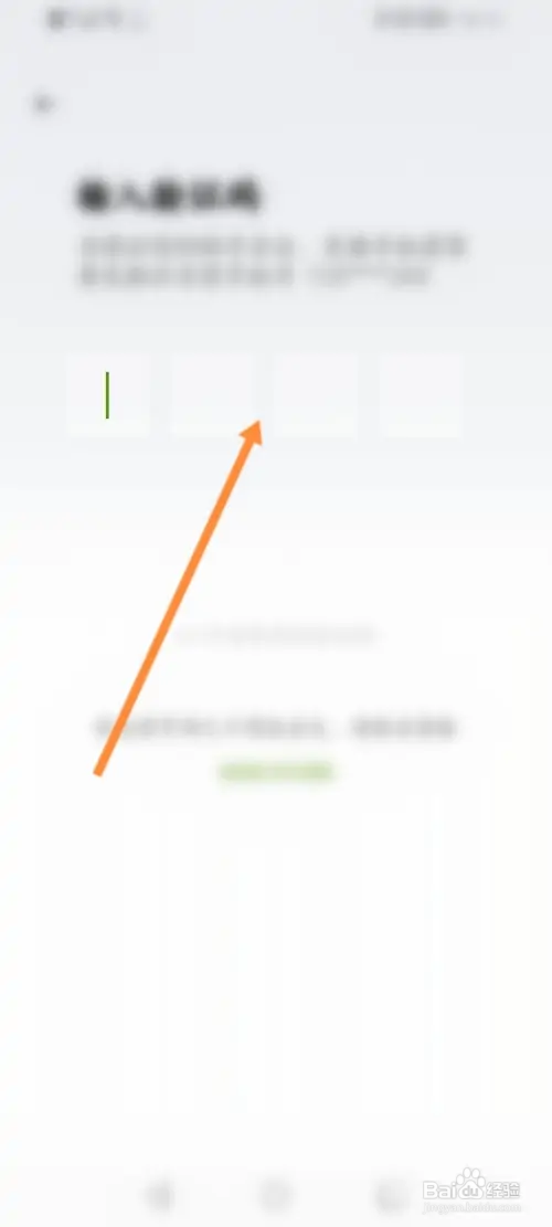 小鹏汽车软件如何修改绑定的手机号