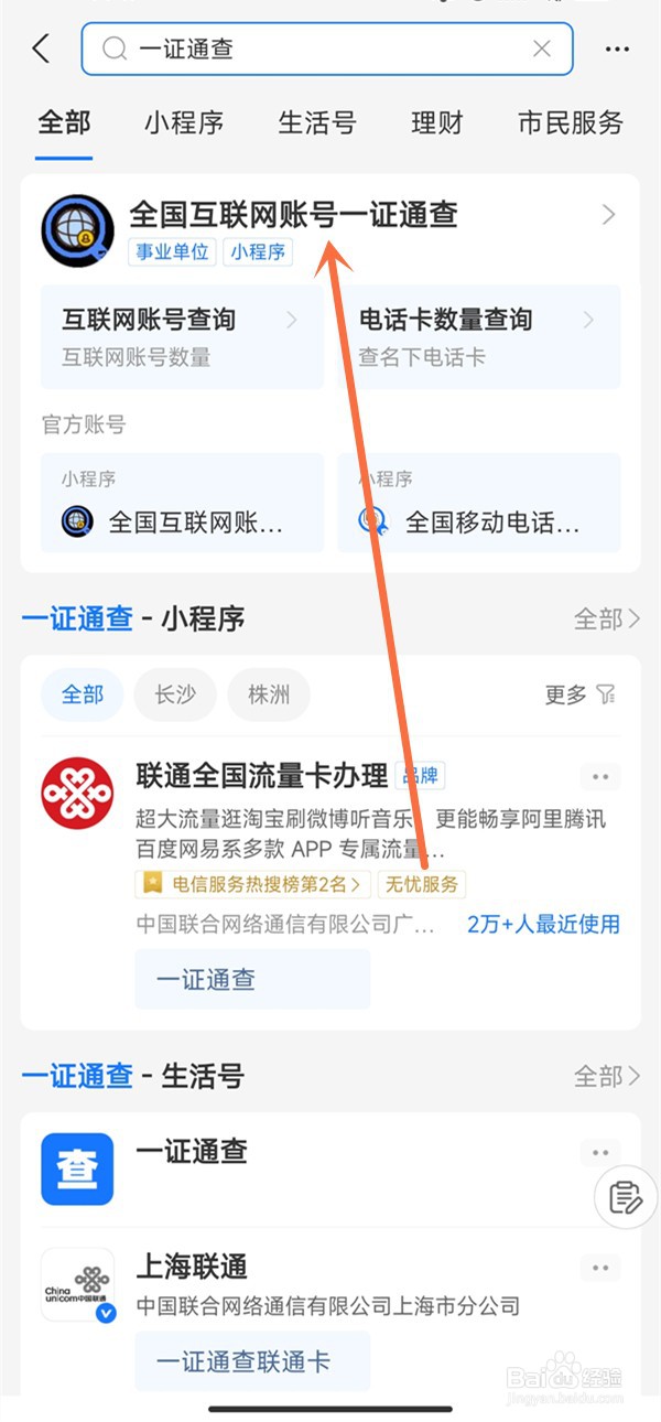 名下手机号如何查询支付宝