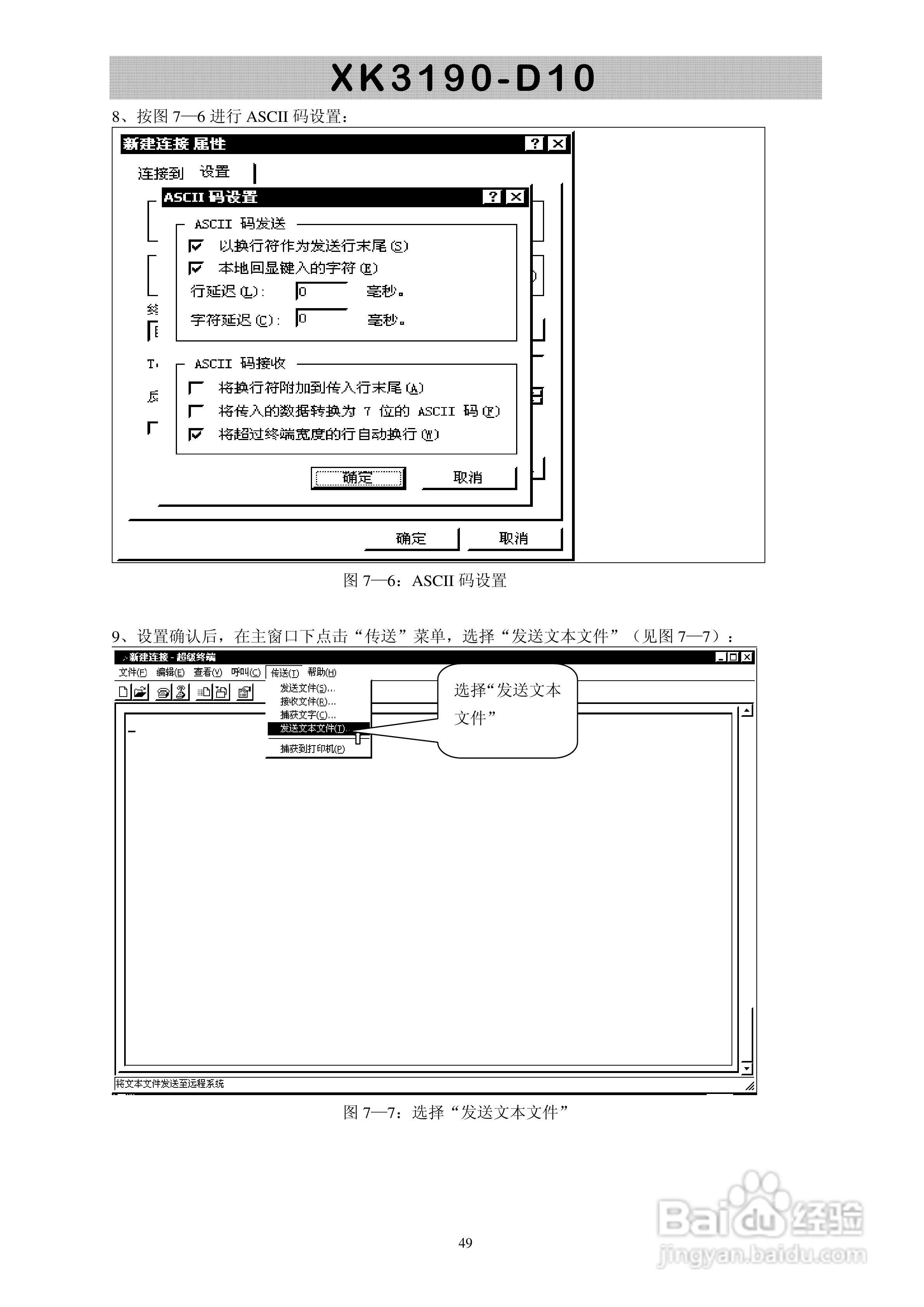 XK3190-D10型称重仪表显示器使用说明书:[6]