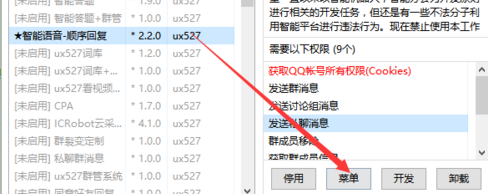 京东优惠券返利机器人顺序回复设置