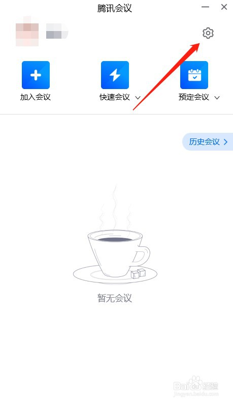 如何更改腾讯会议（电脑端）本地录制的保存位置