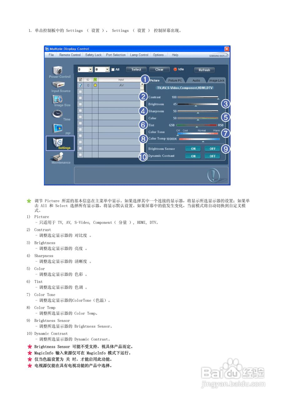 三星700DRN液晶显示器使用说明书:[4]